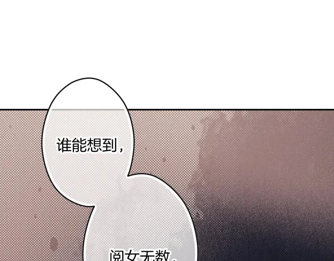第58话 软肋 第102页