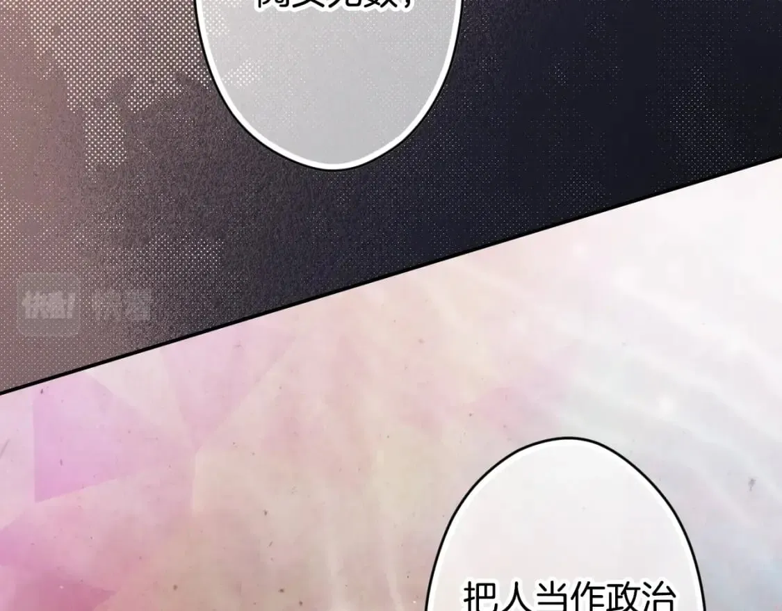 第58话 软肋 第103页