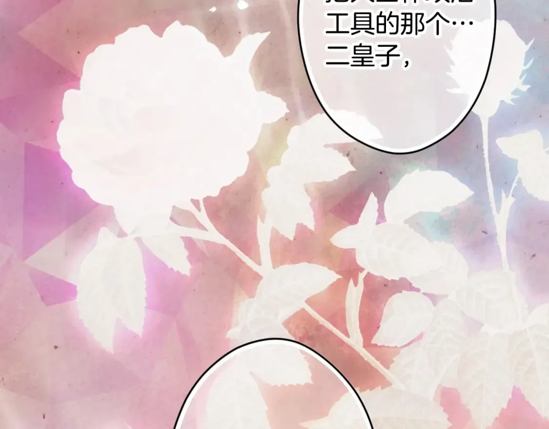 第58话 软肋 第104页