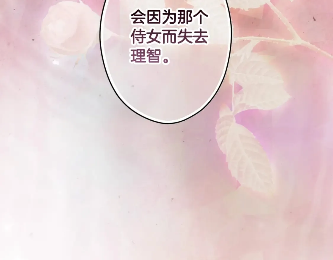 第58话 软肋 第105页