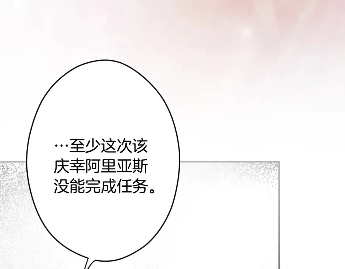 第58话 软肋 第106页