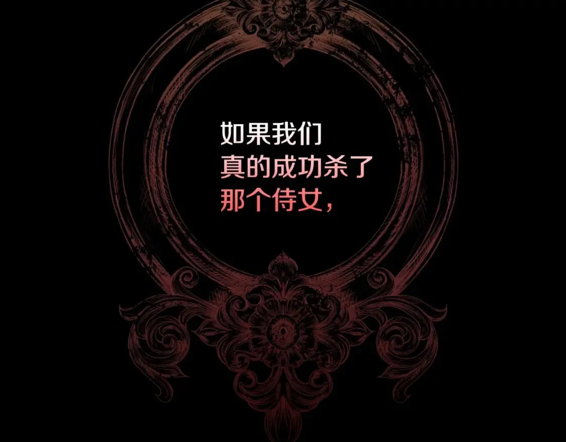 第58话 软肋 第109页