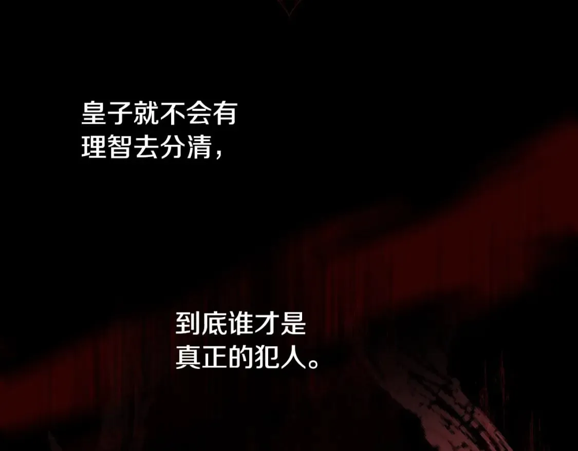 第58话 软肋 第110页