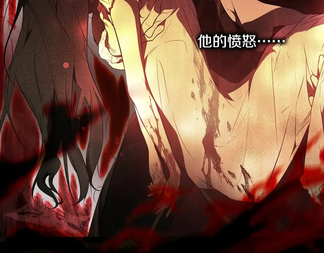 第58话 软肋 第112页