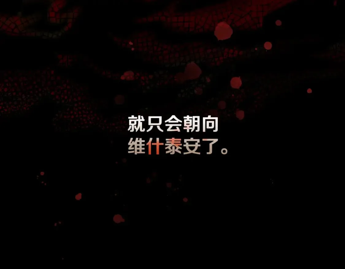 第58话 软肋 第113页
