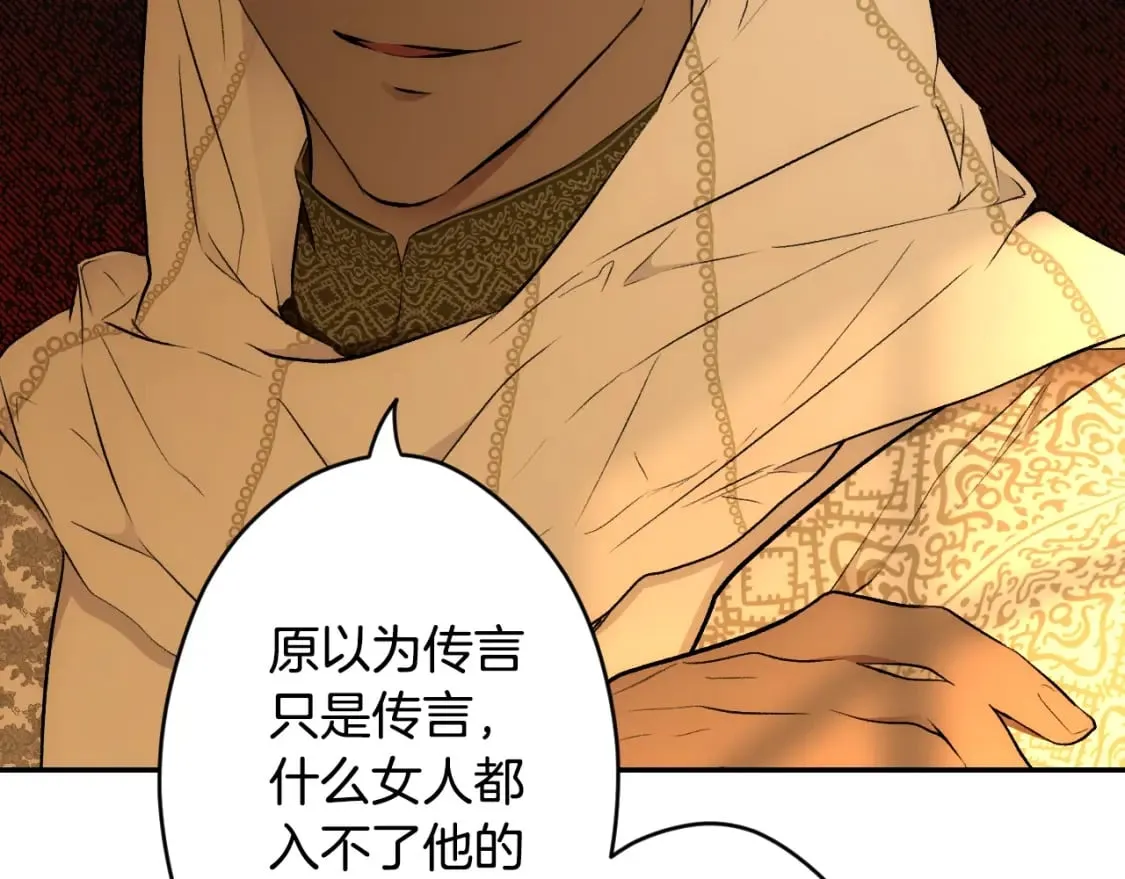 第58话 软肋 第120页