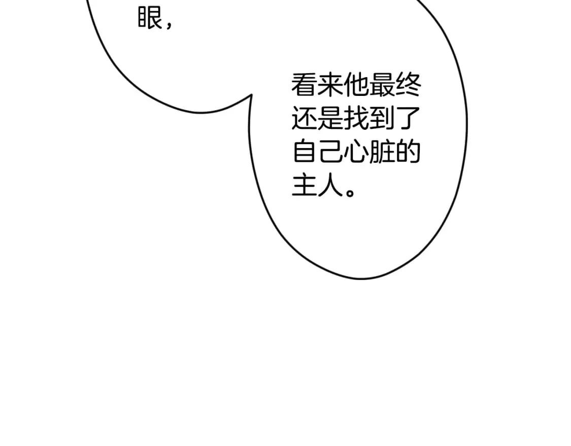 第58话 软肋 第121页