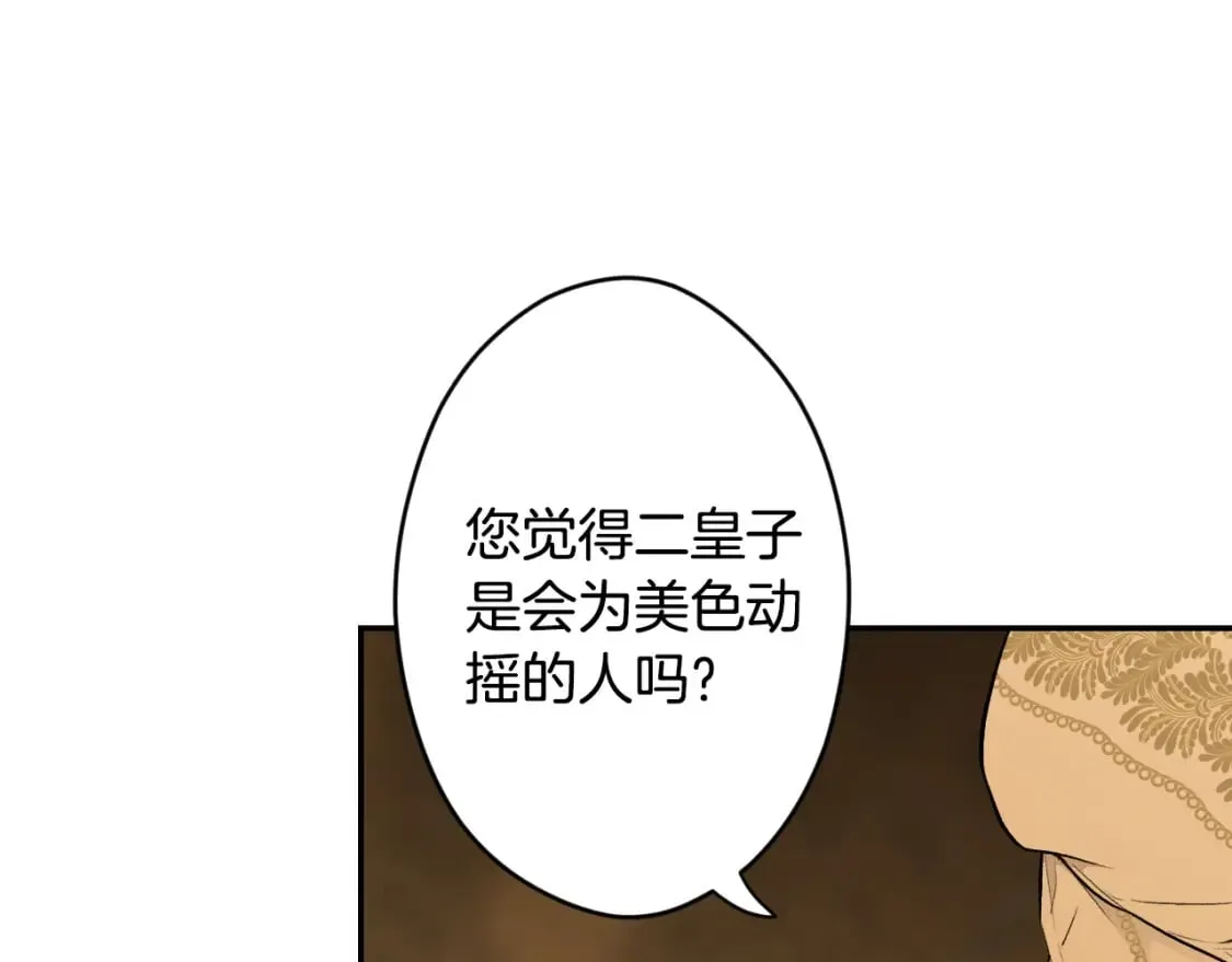 第58话 软肋 第122页