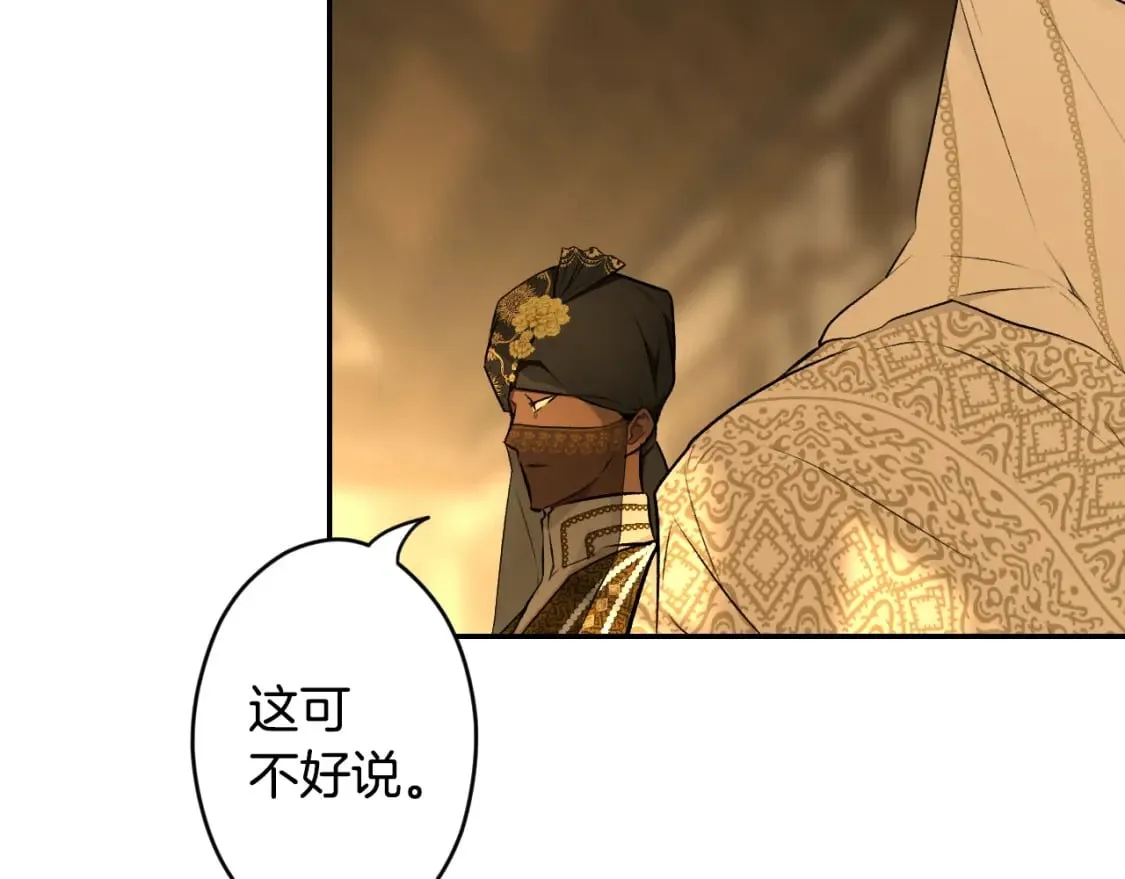第58话 软肋 第123页