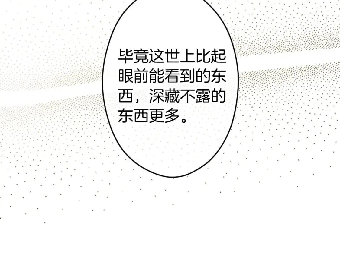 第58话 软肋 第125页
