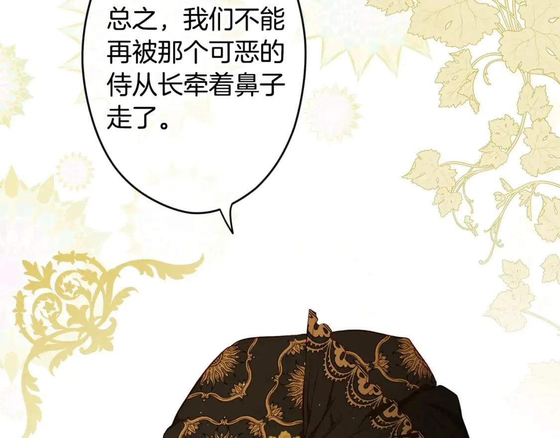 第58话 软肋 第127页