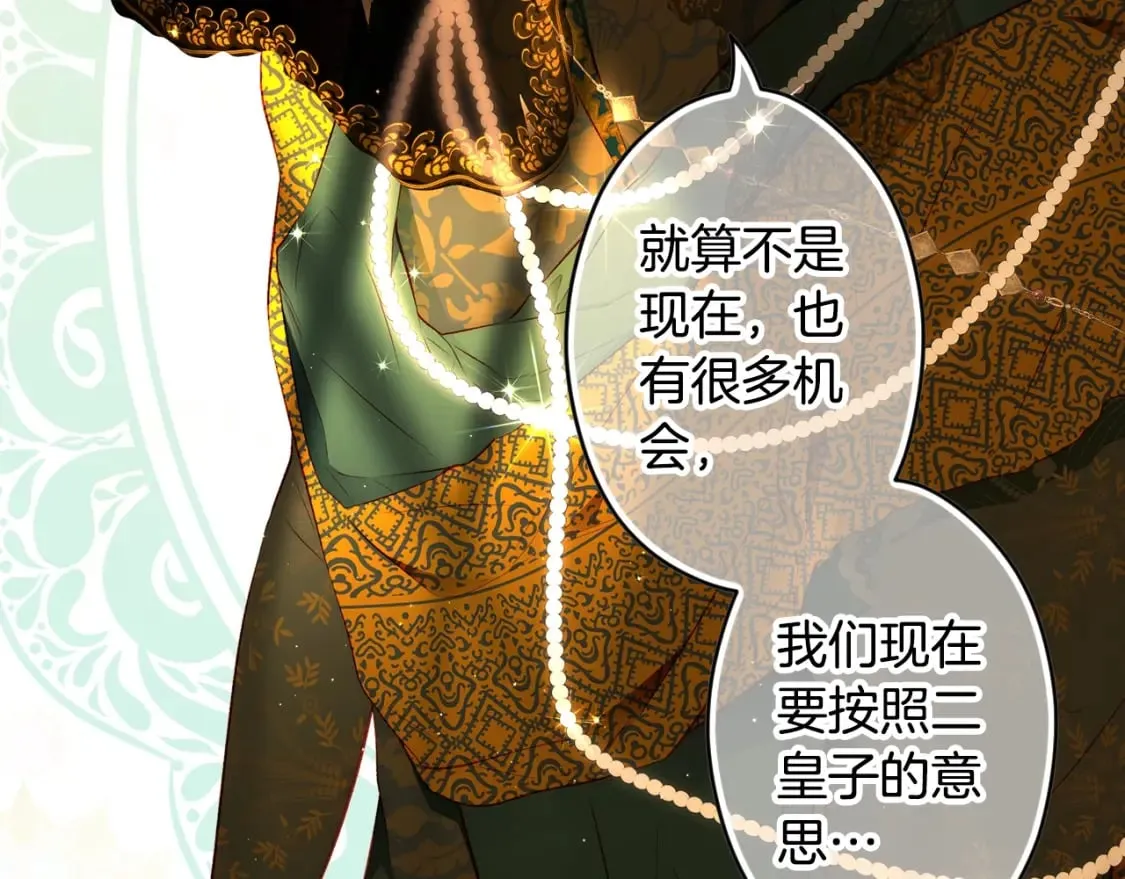 第58话 软肋 第129页
