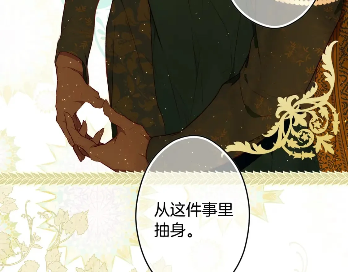 第58话 软肋 第130页