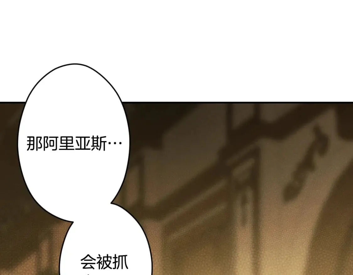 第58话 软肋 第132页
