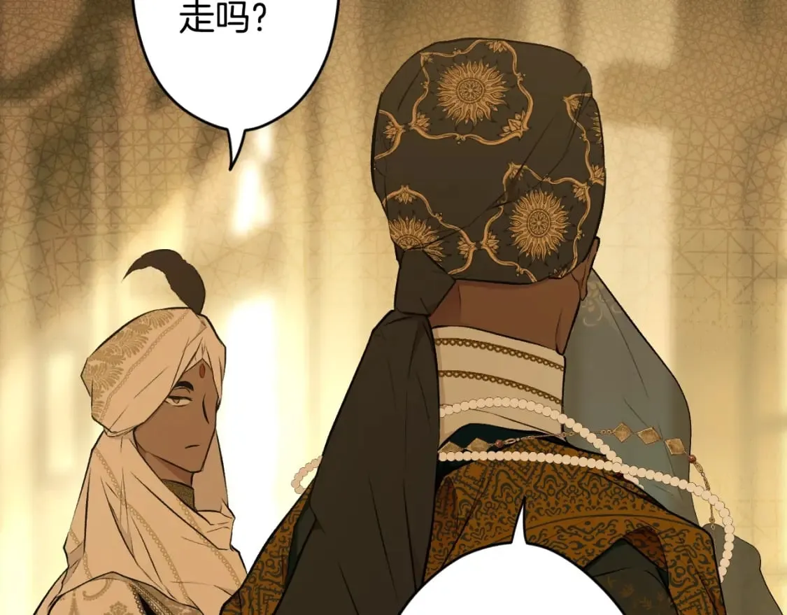 第58话 软肋 第133页