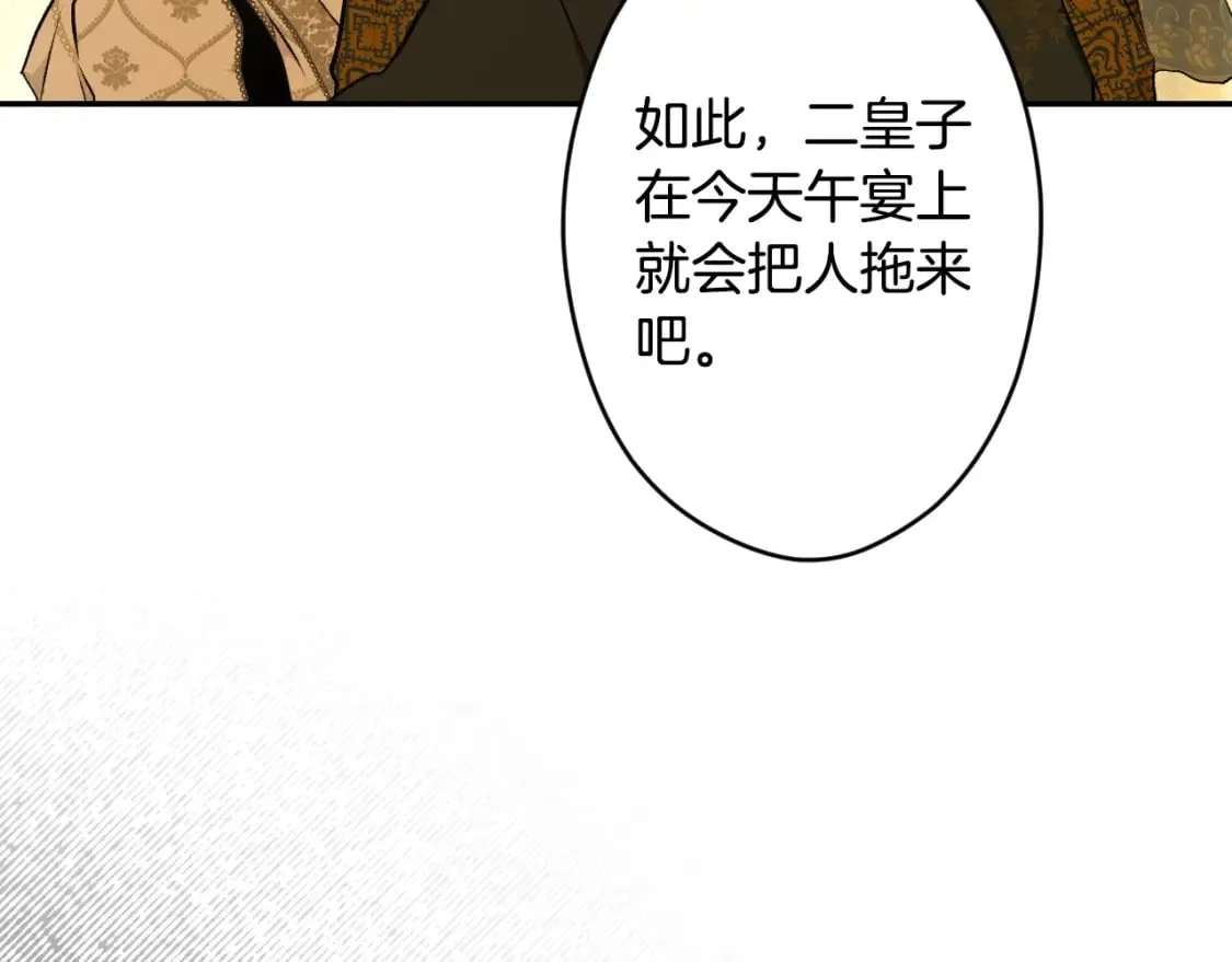 第58话 软肋 第134页