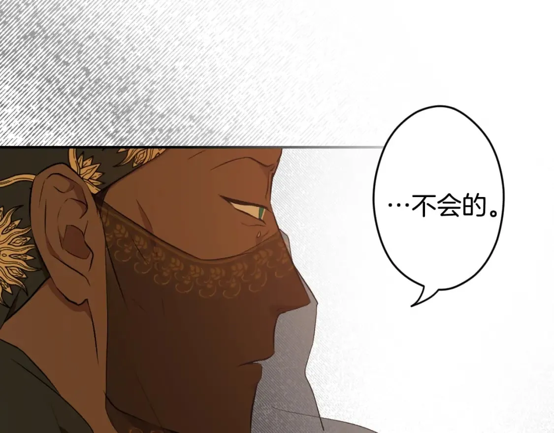第58话 软肋 第135页