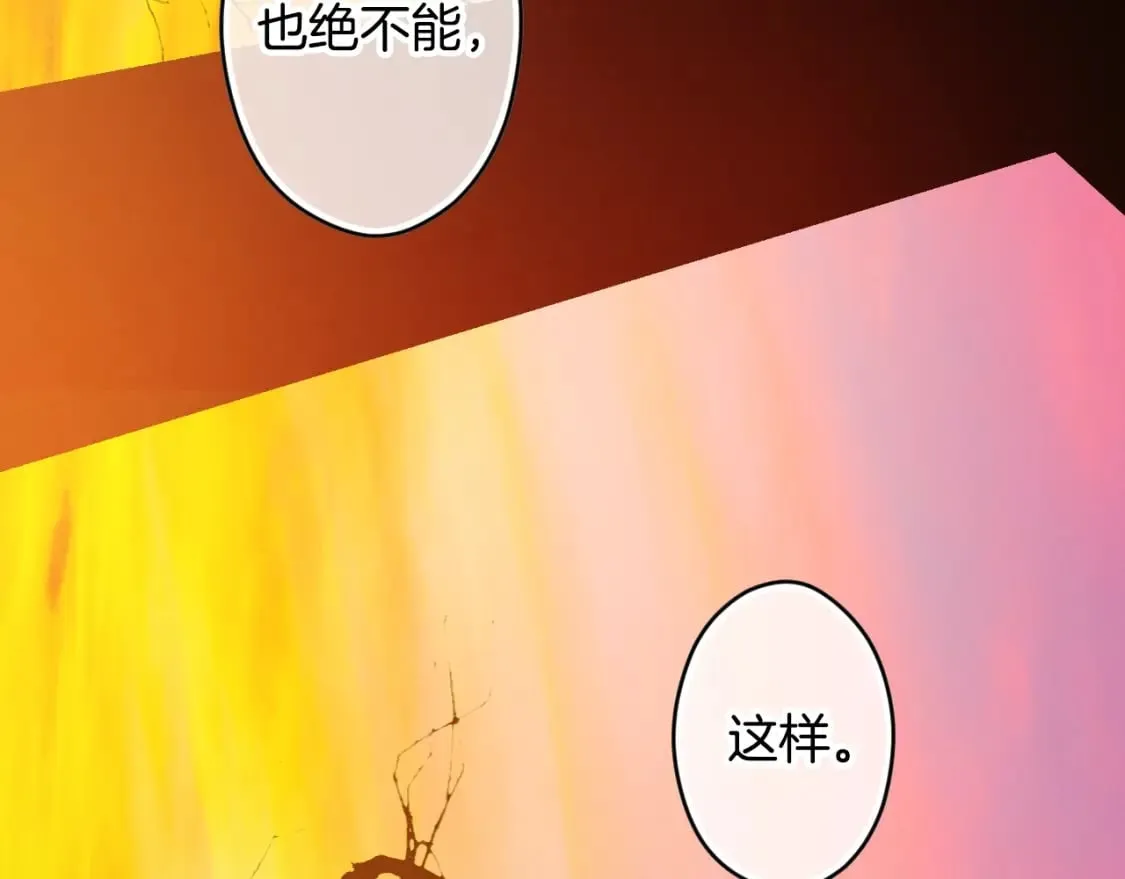 第58话 软肋 第138页