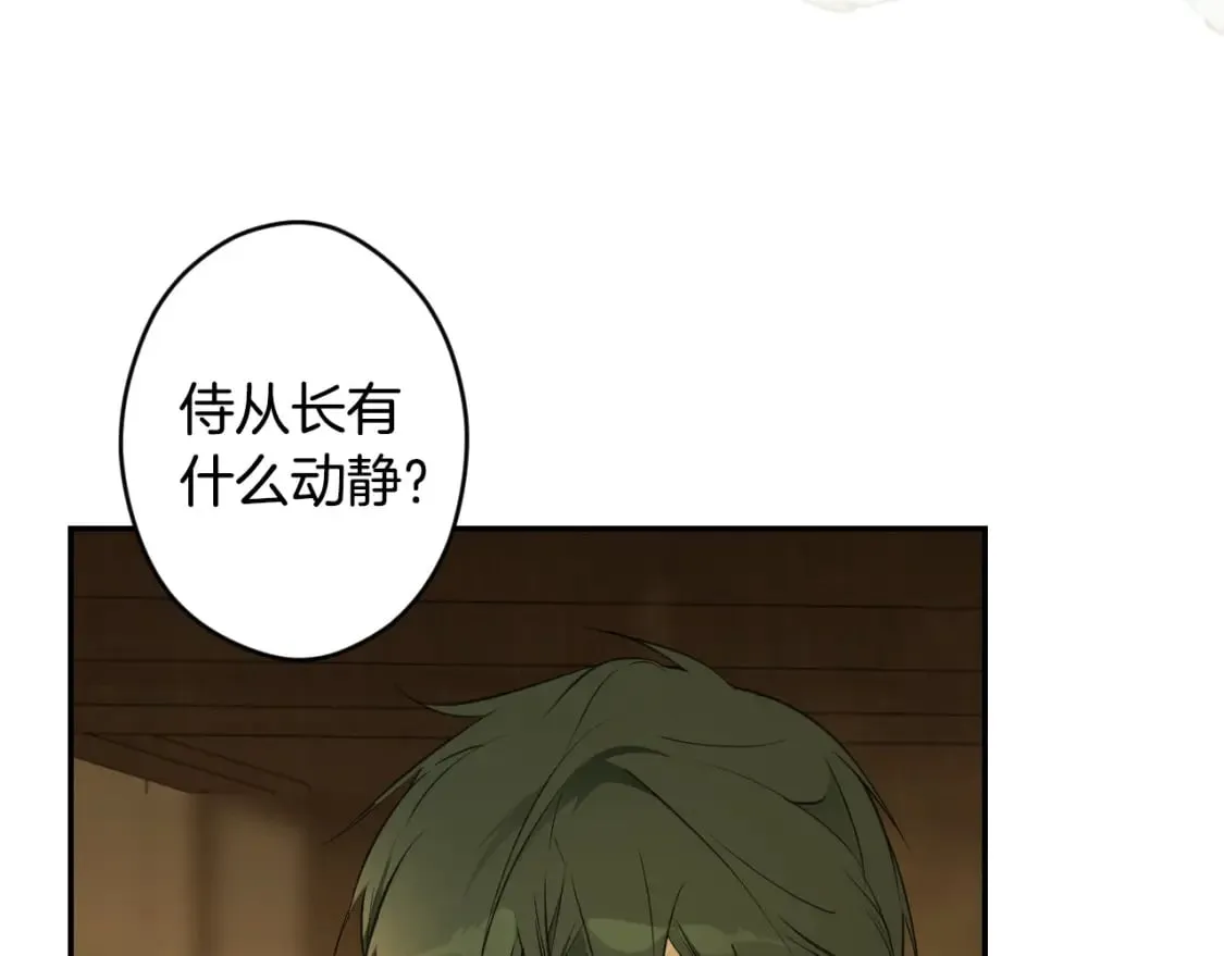 第58话 软肋 第151页