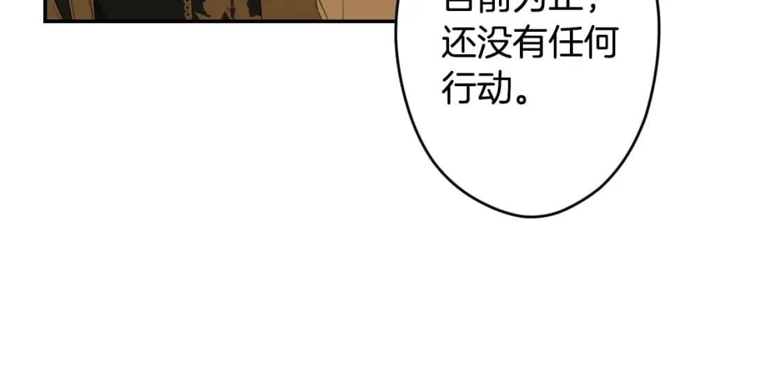 第58话 软肋 第153页
