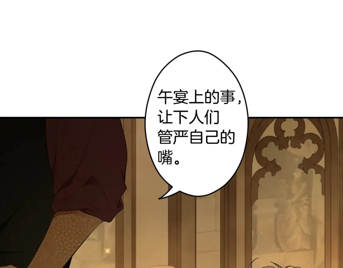 第58话 软肋 第154页