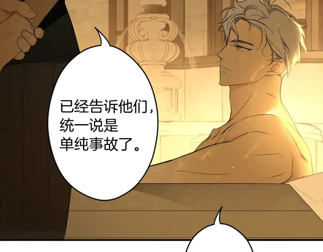 第58话 软肋 第155页