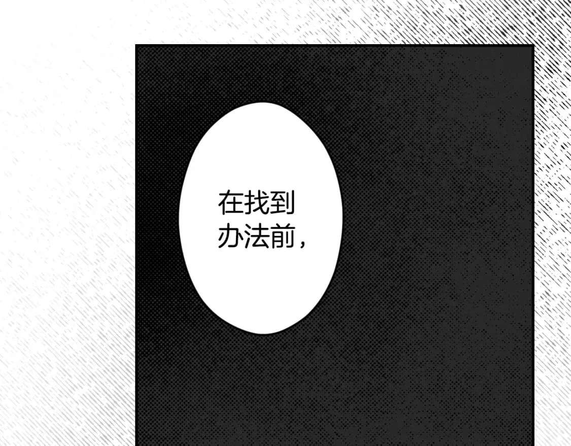 第58话 软肋 第157页