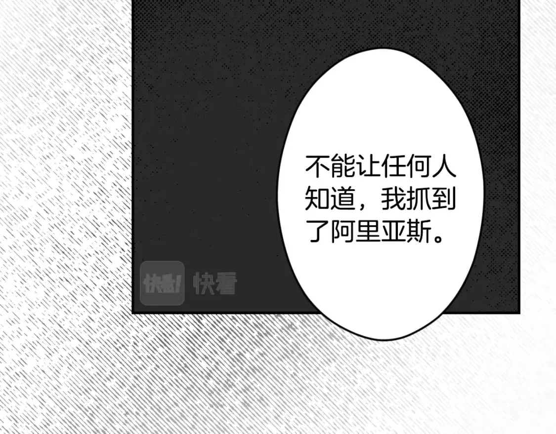 第58话 软肋 第158页