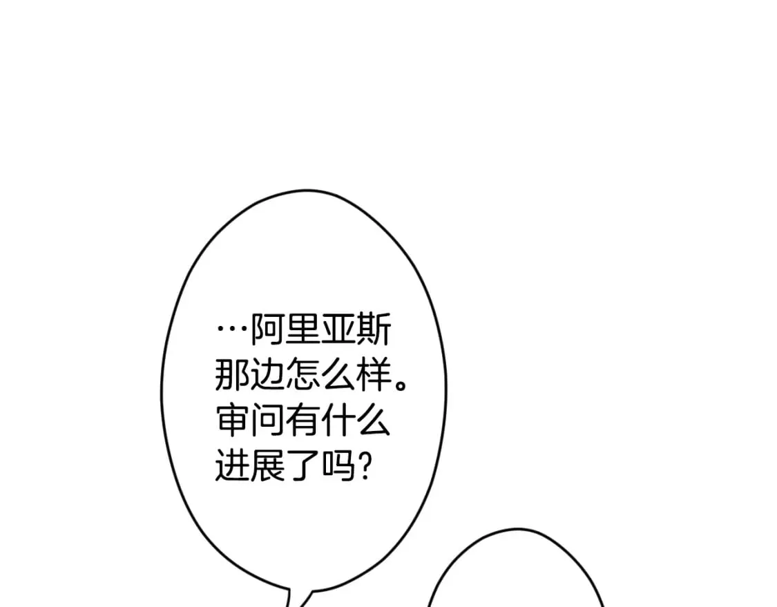 第58话 软肋 第162页