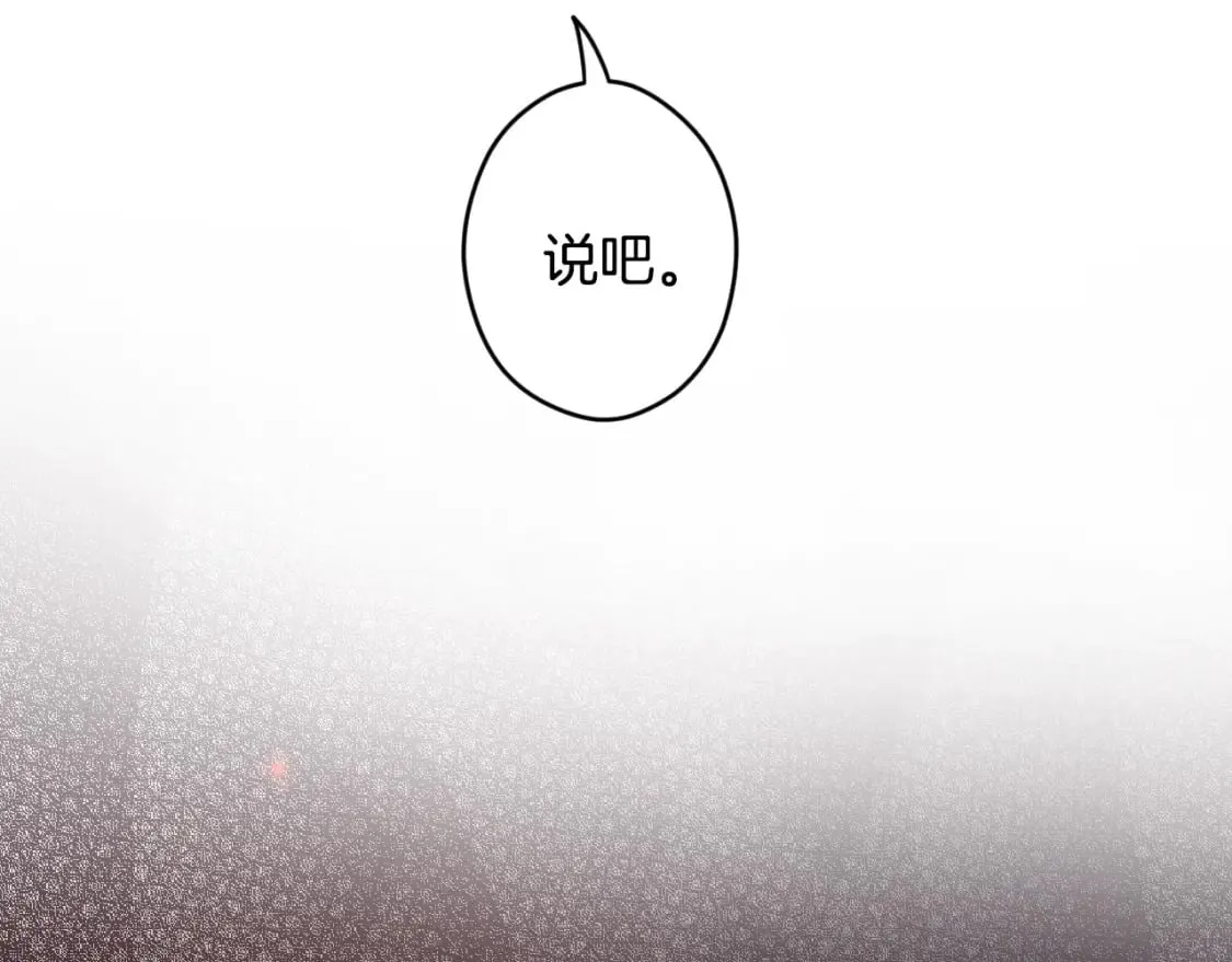 第58话 软肋 第164页