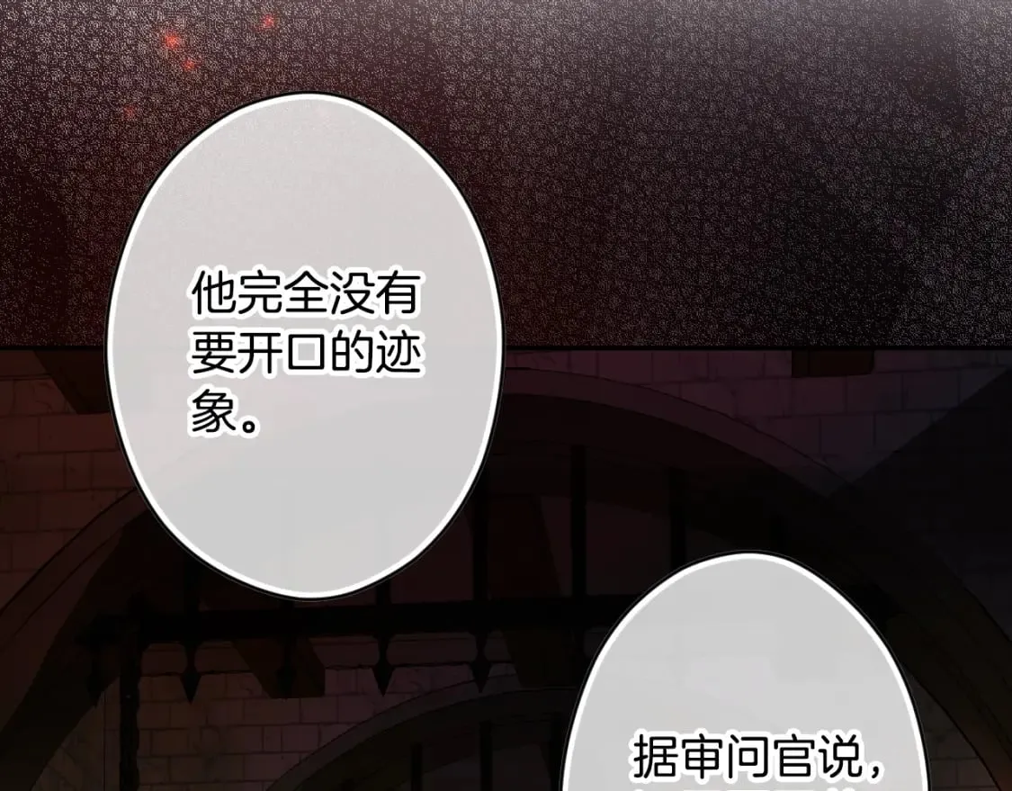 第58话 软肋 第165页
