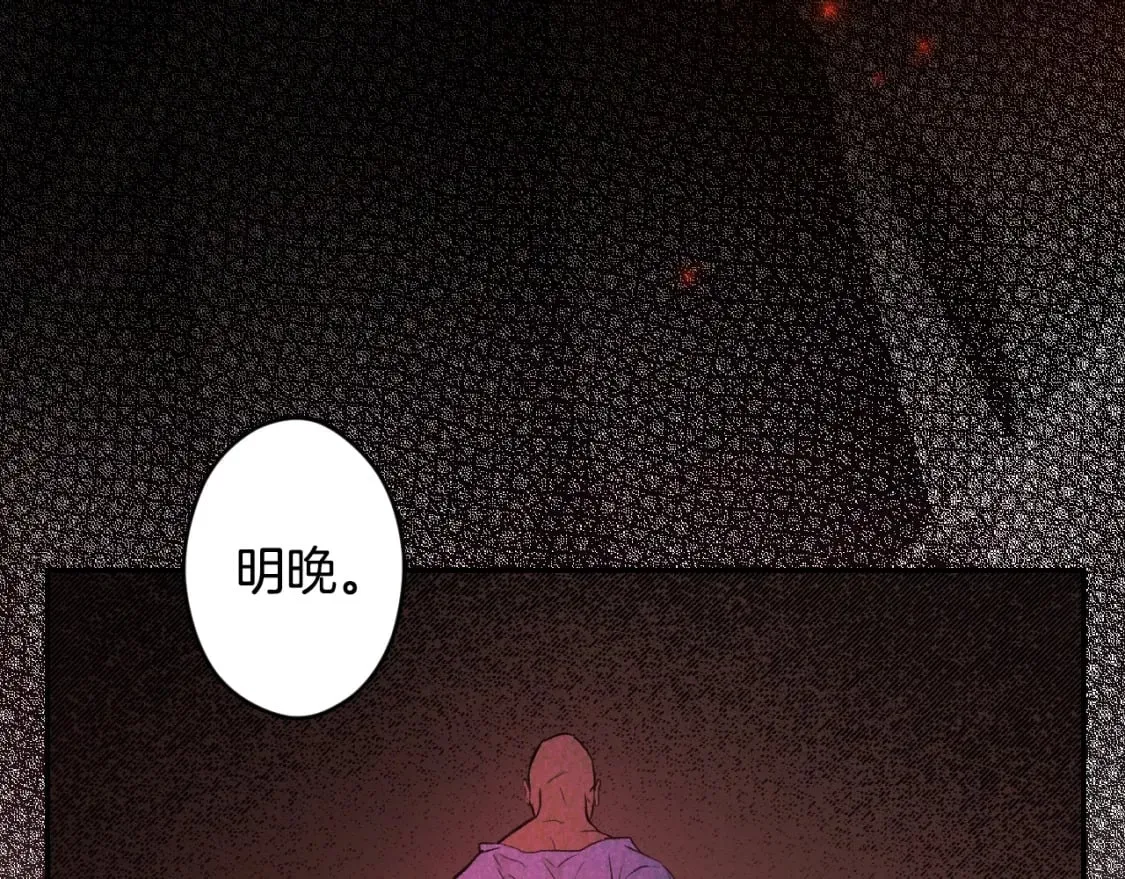 第58话 软肋 第167页