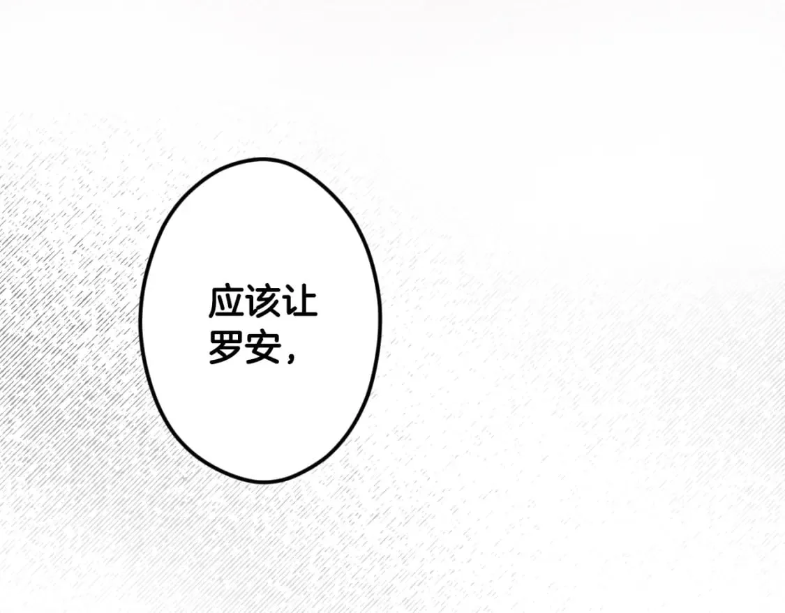 第58话 软肋 第169页