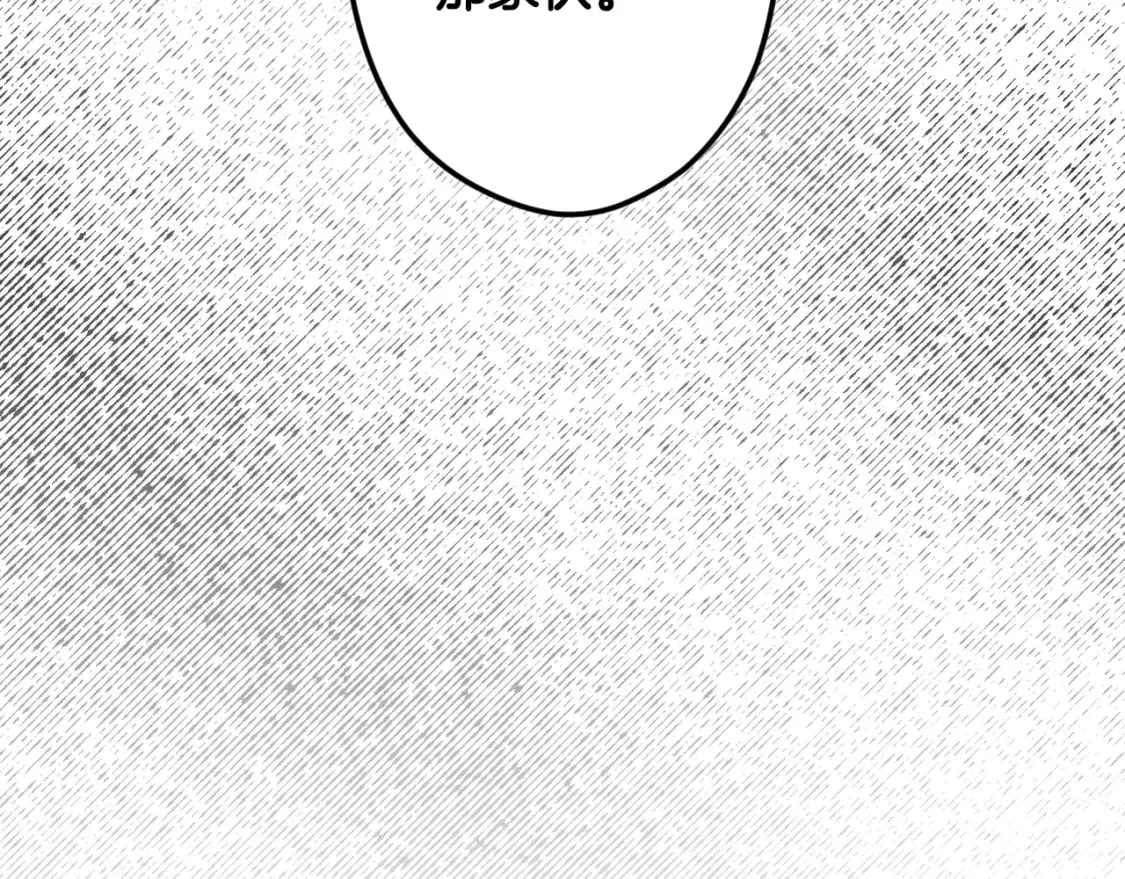 第58话 软肋 第172页