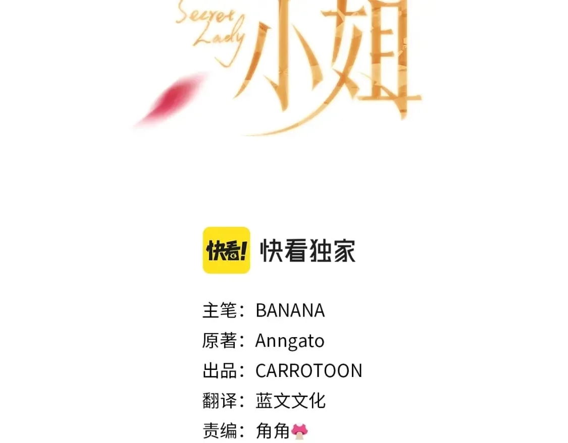 第57话 拥吻 第3页