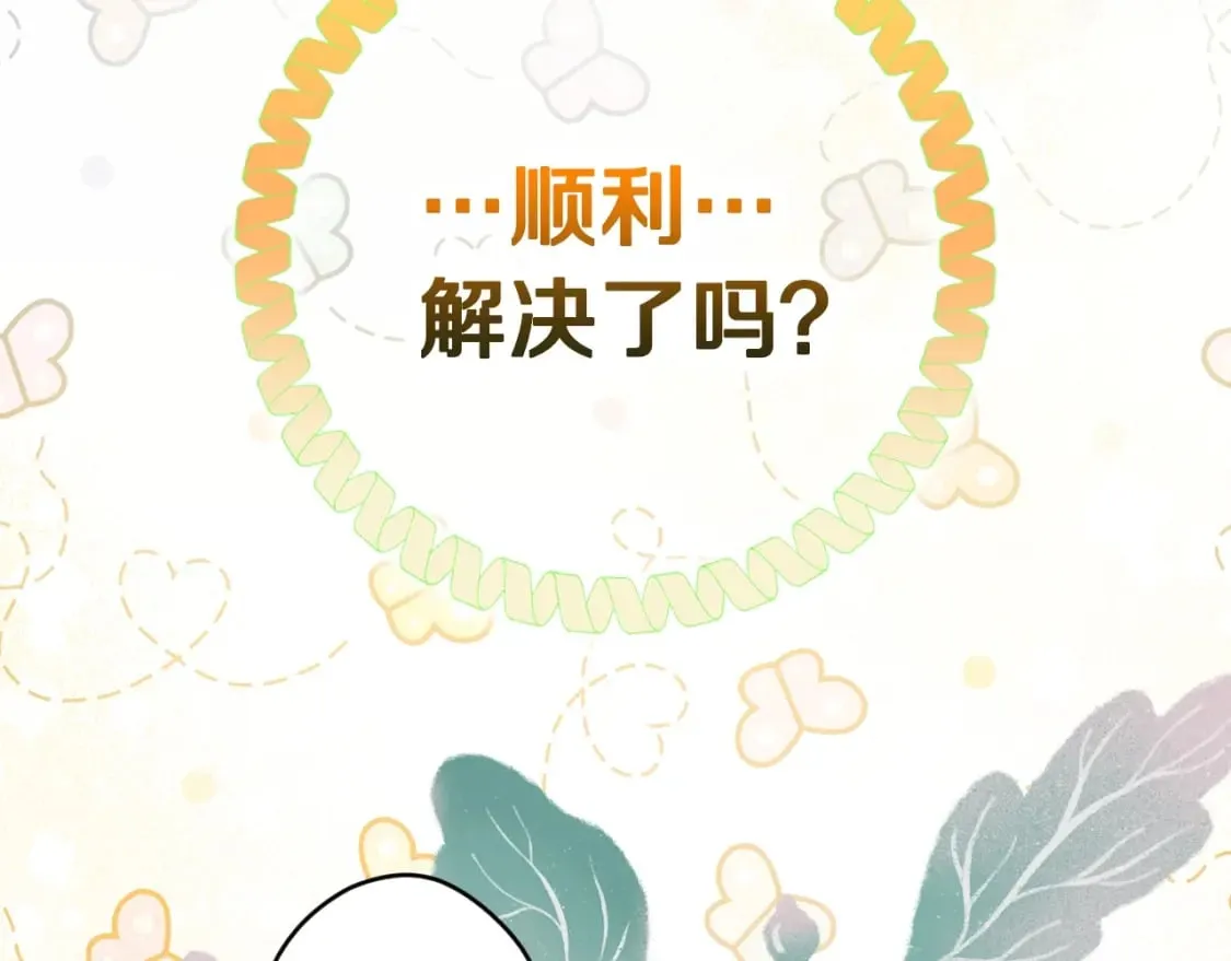 第57话 拥吻 第20页