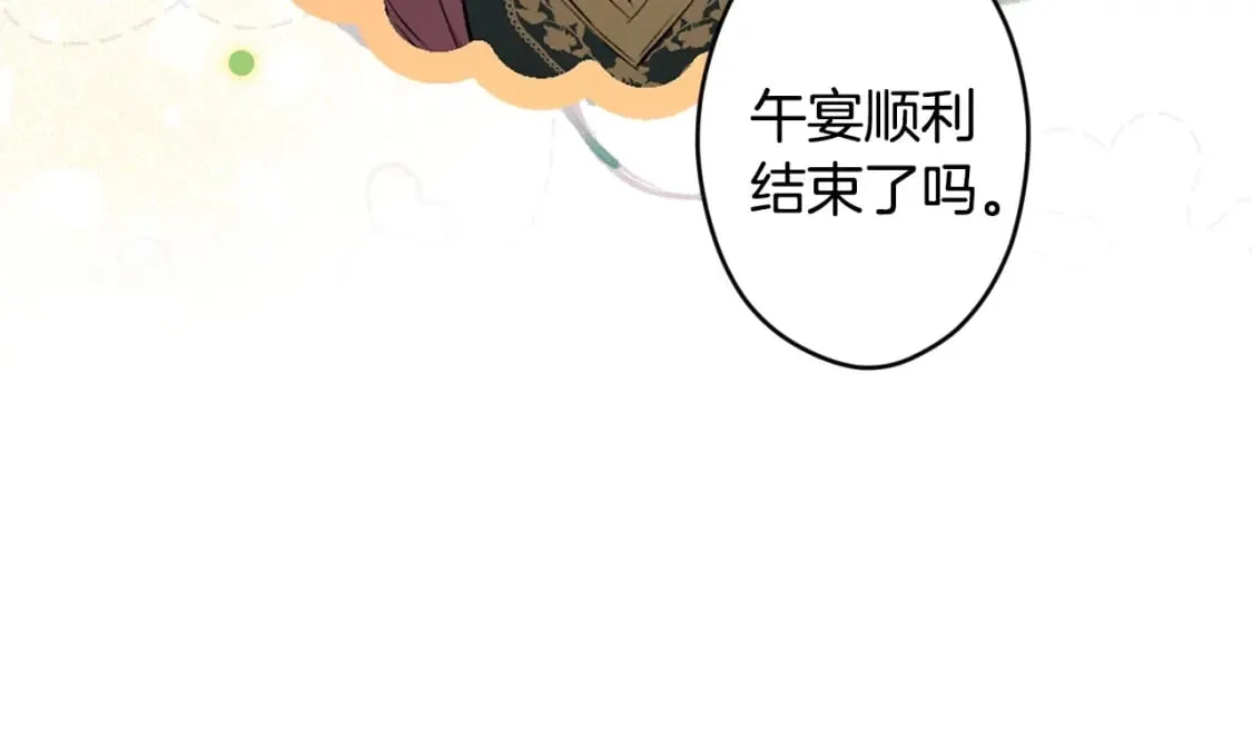 第57话 拥吻 第22页