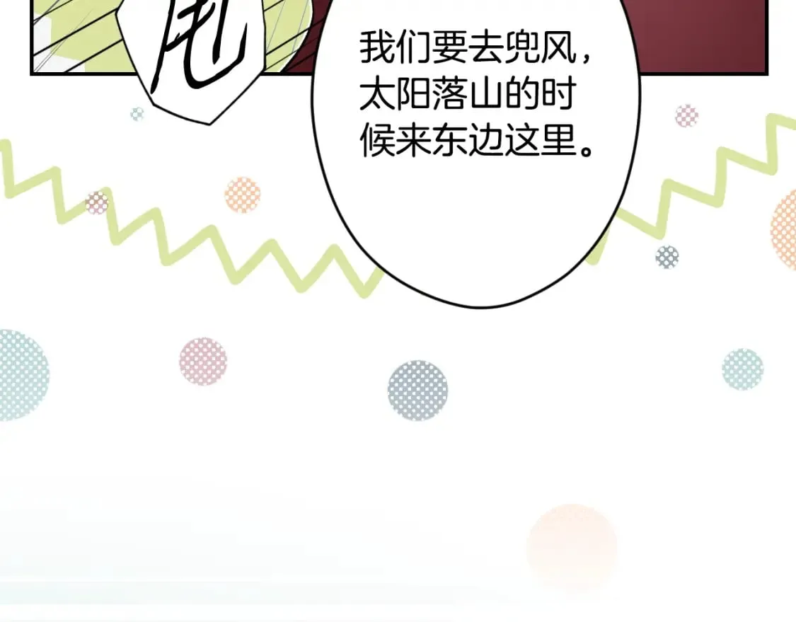 第57话 拥吻 第25页