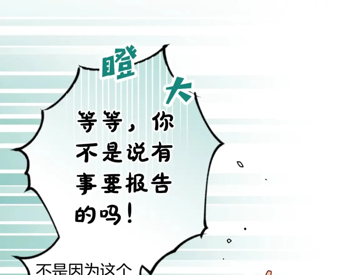 第57话 拥吻 第26页