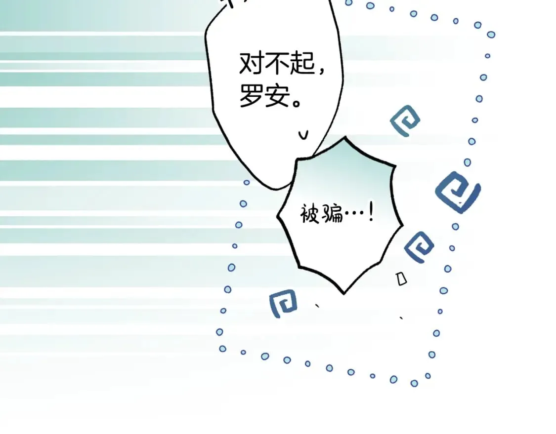 第57话 拥吻 第28页
