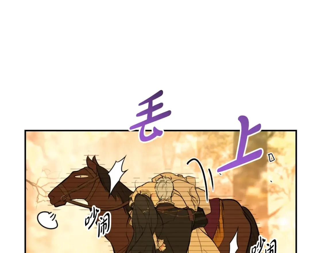 第57话 拥吻 第29页