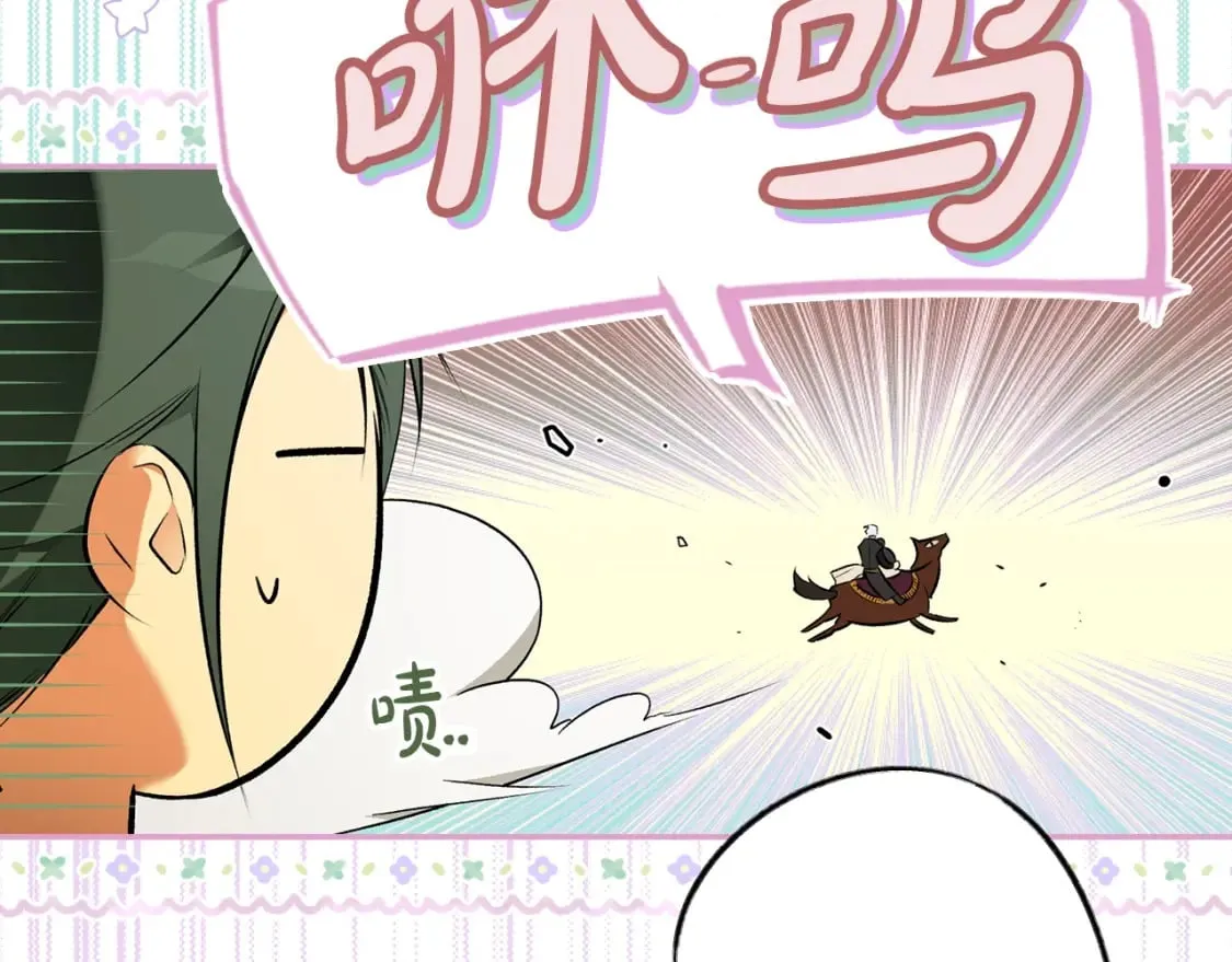 第57话 拥吻 第31页