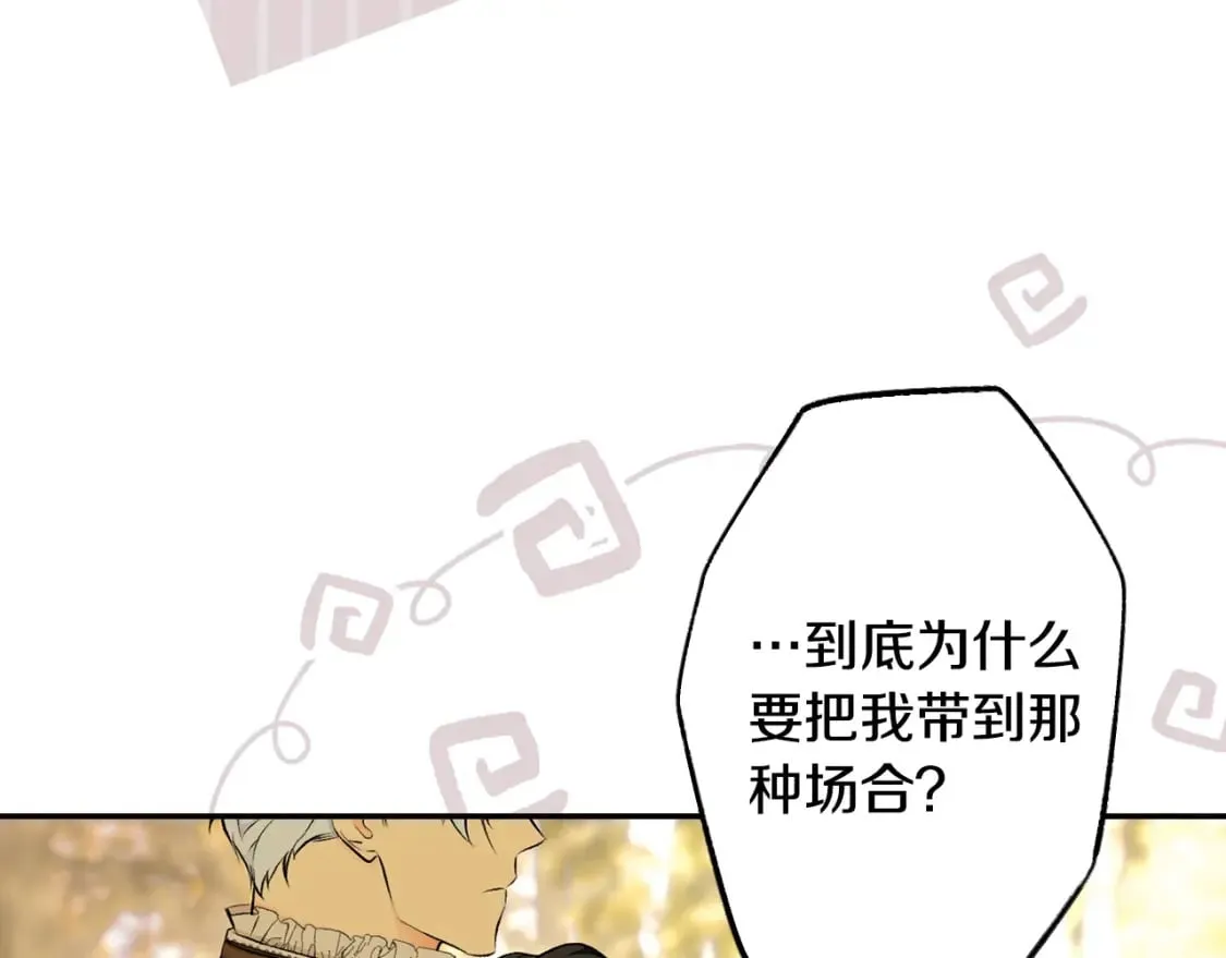 第57话 拥吻 第42页