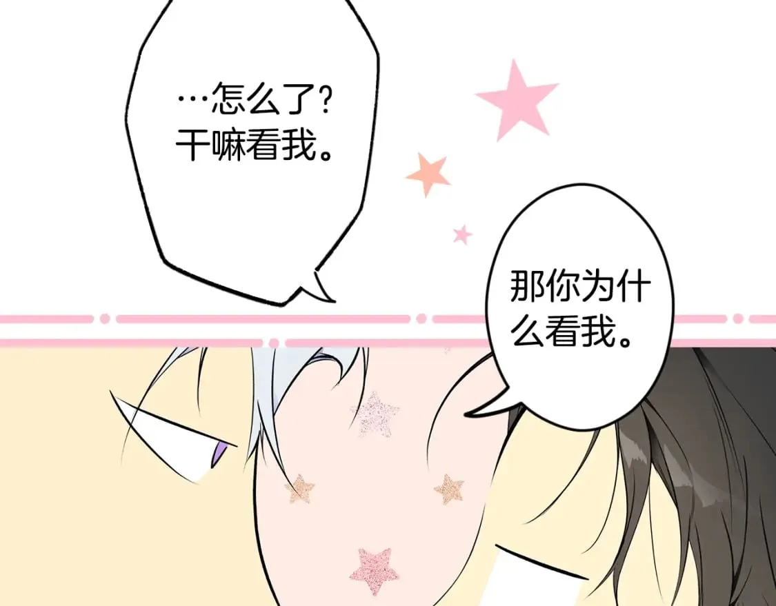第57话 拥吻 第49页