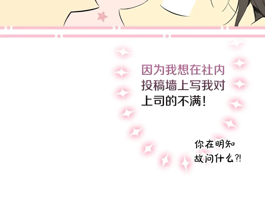 第57话 拥吻 第50页