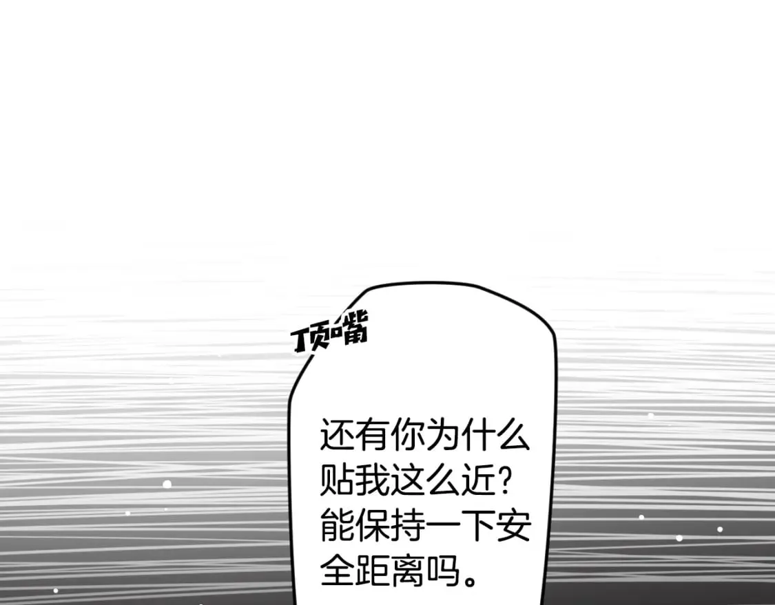 第57话 拥吻 第51页