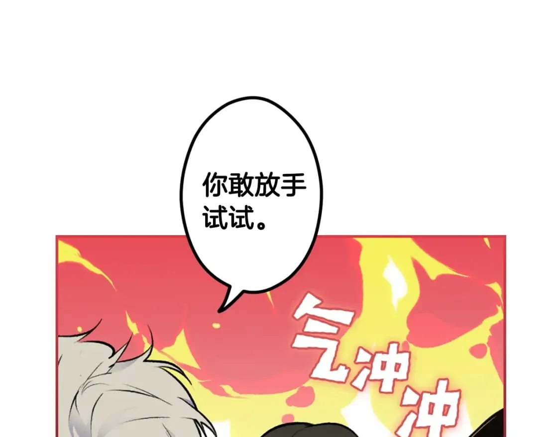 第57话 拥吻 第55页