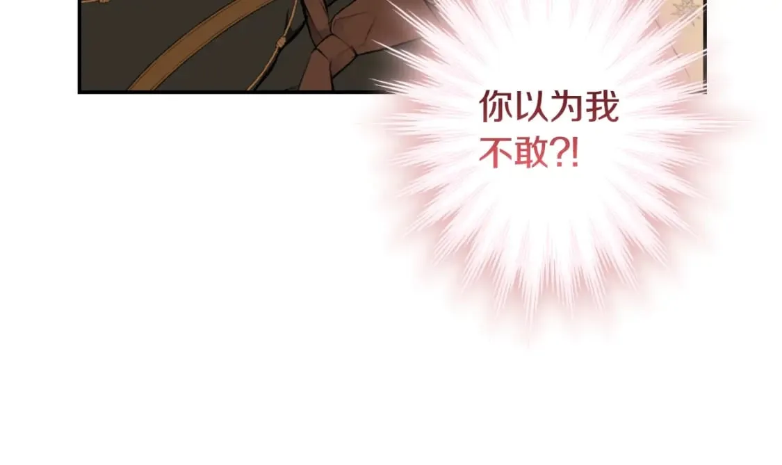 第57话 拥吻 第57页
