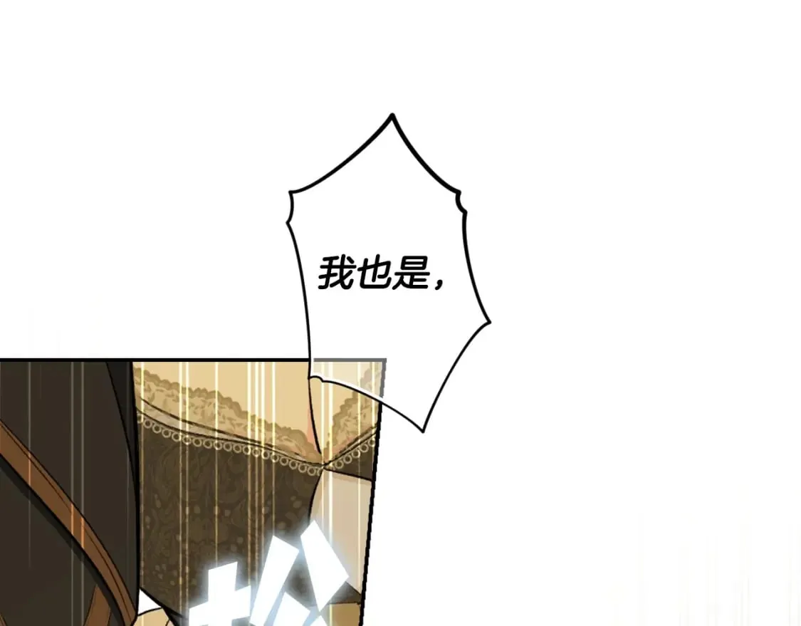 第57话 拥吻 第58页