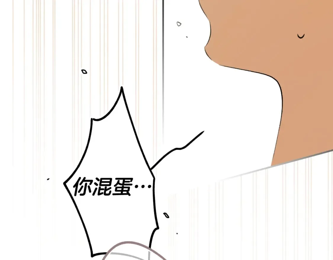 第57话 拥吻 第68页